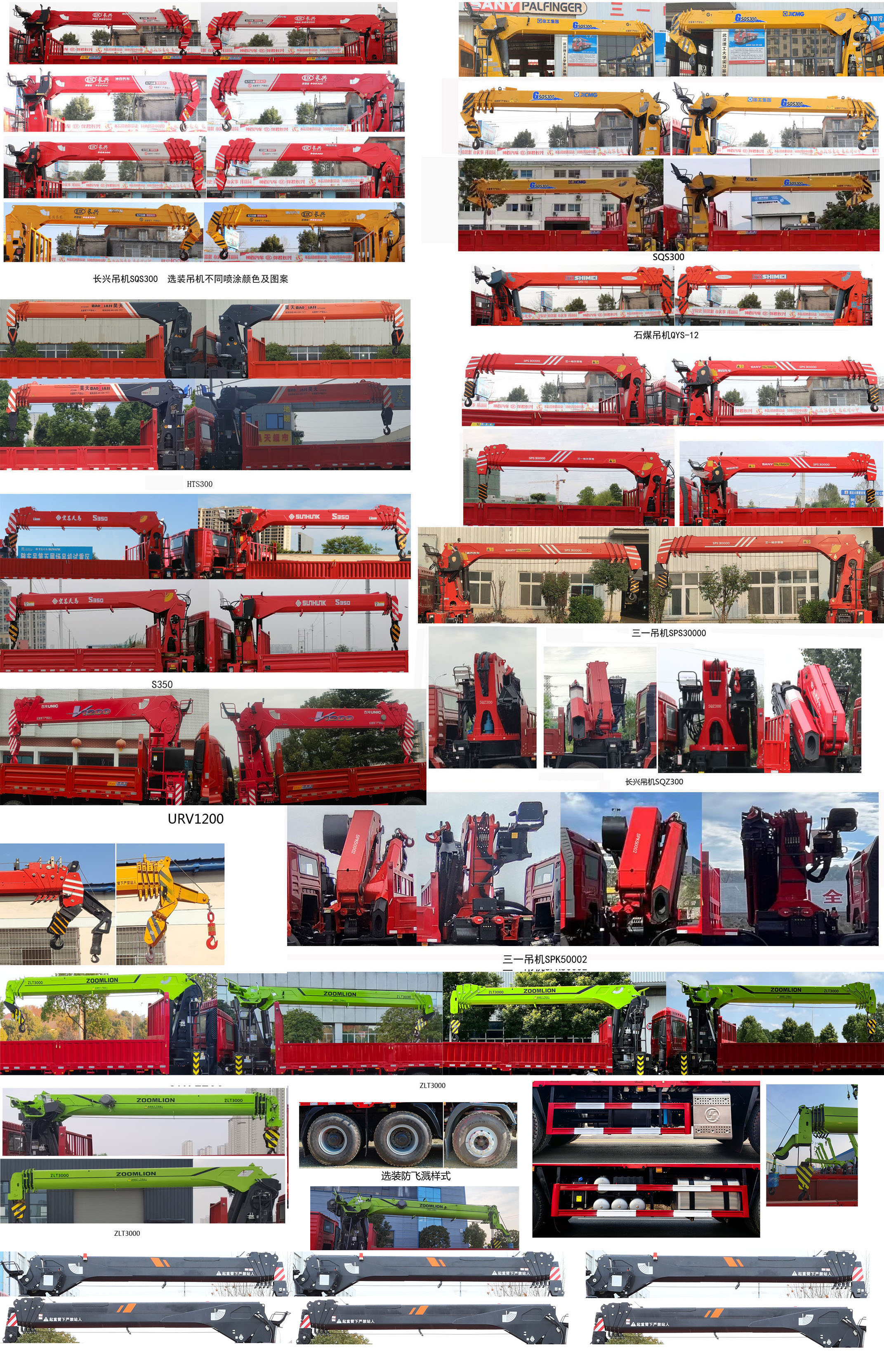 神百重工牌ABC5319JSQSX6隨車起重運(yùn)輸車公告圖片