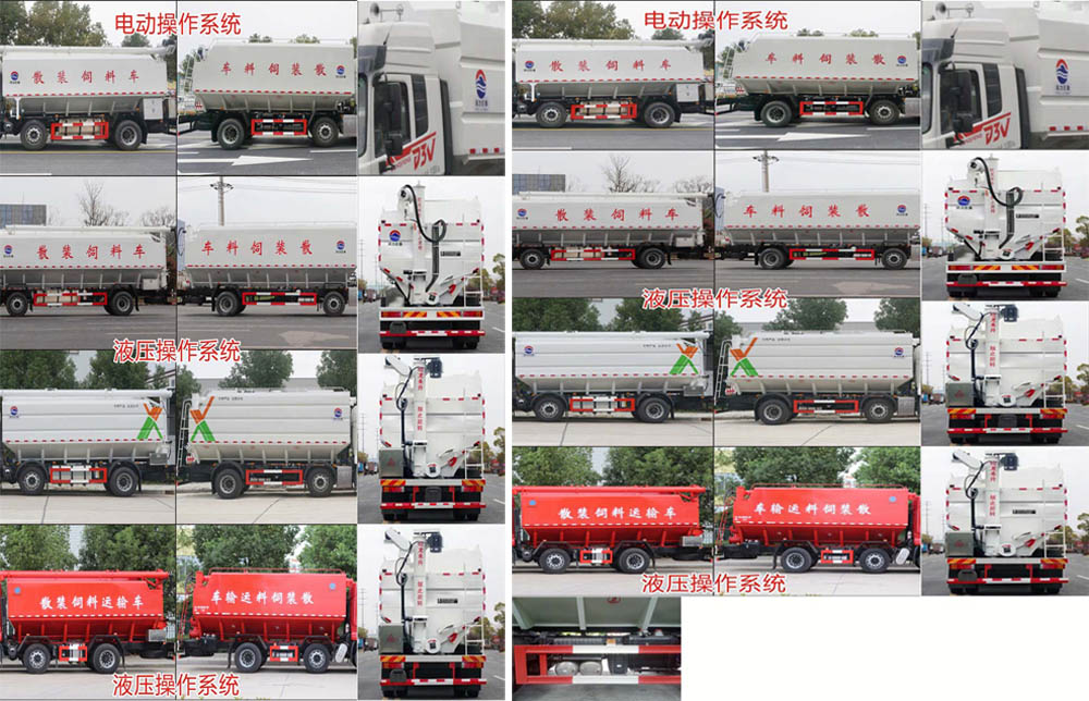 潤(rùn)知星牌SCS5252ZSLDFH6散裝飼料運(yùn)輸車(chē)公告圖片