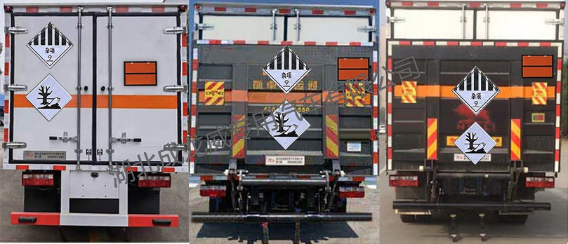 楚飛牌CLQ5122XZW6E雜項(xiàng)危險(xiǎn)物品廂式運(yùn)輸車(chē)公告圖片