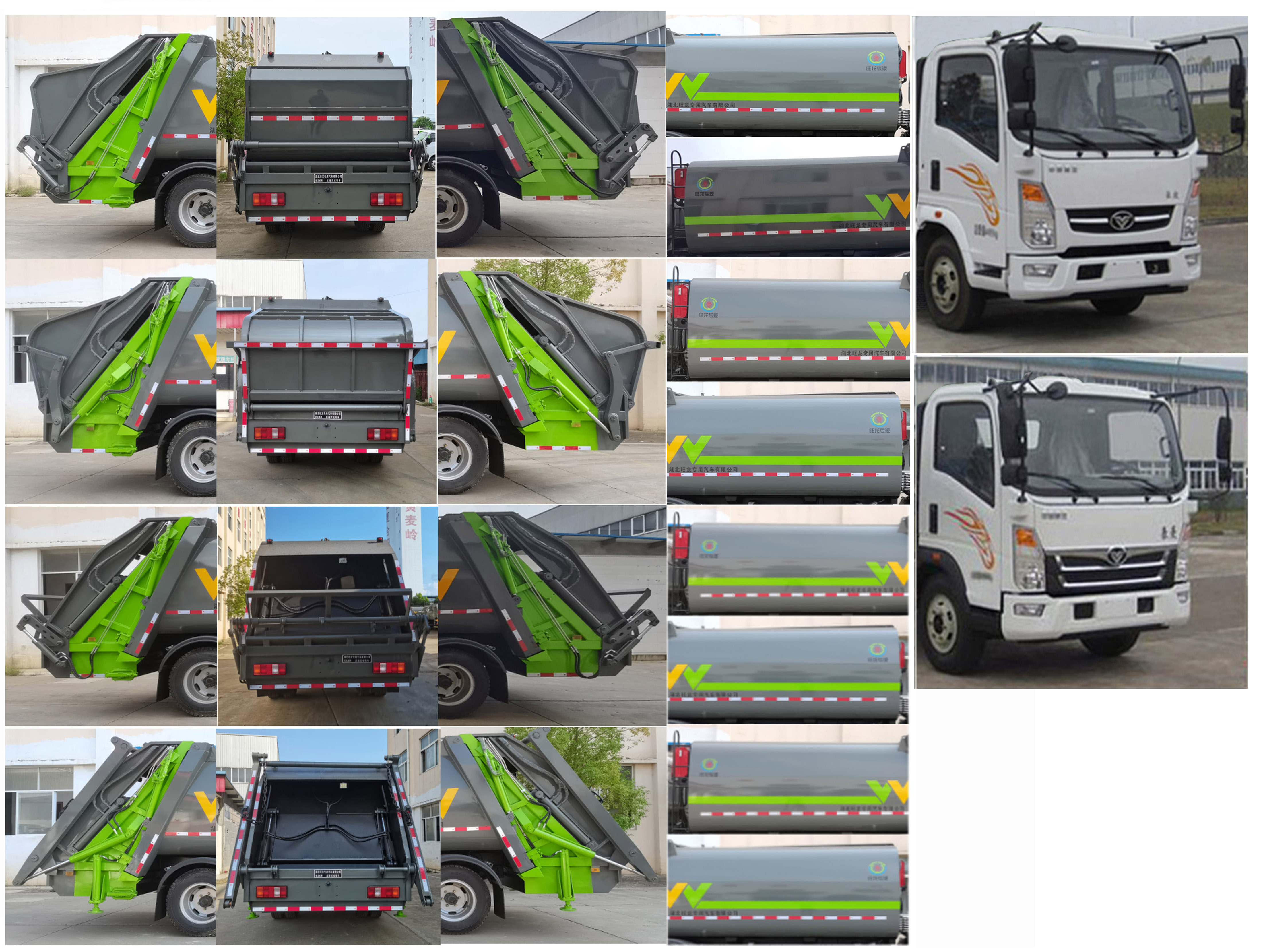 旺龍威牌WLW5073ZYSZZ壓縮式垃圾車公告圖片