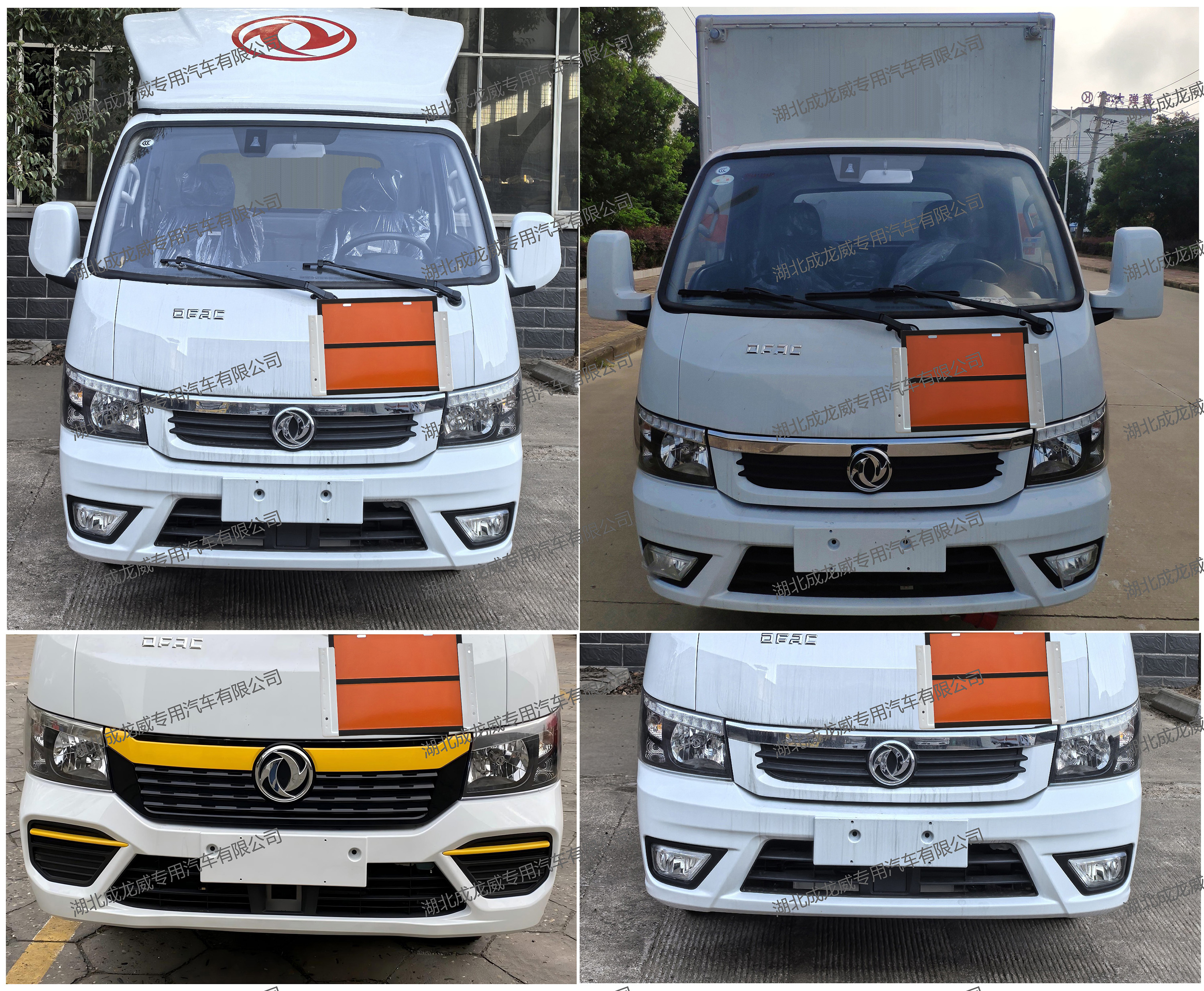 楚飛牌CLQ5031XRQ6E易燃?xì)怏w廂式運(yùn)輸車(chē)公告圖片