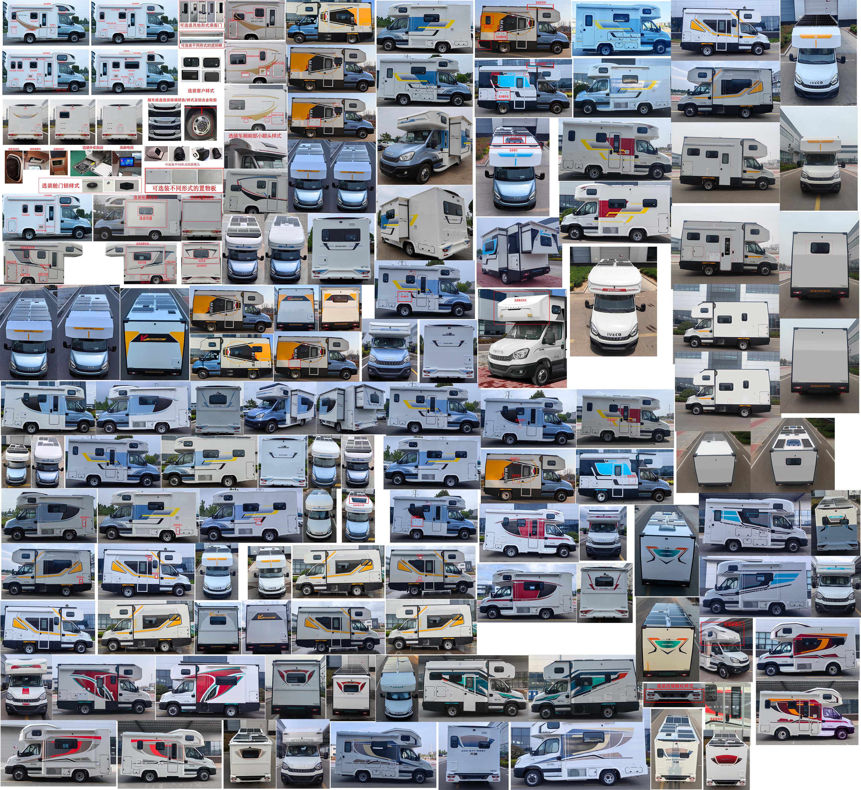 大馳牌DCQ5042XLJNJ6旅居車公告圖片