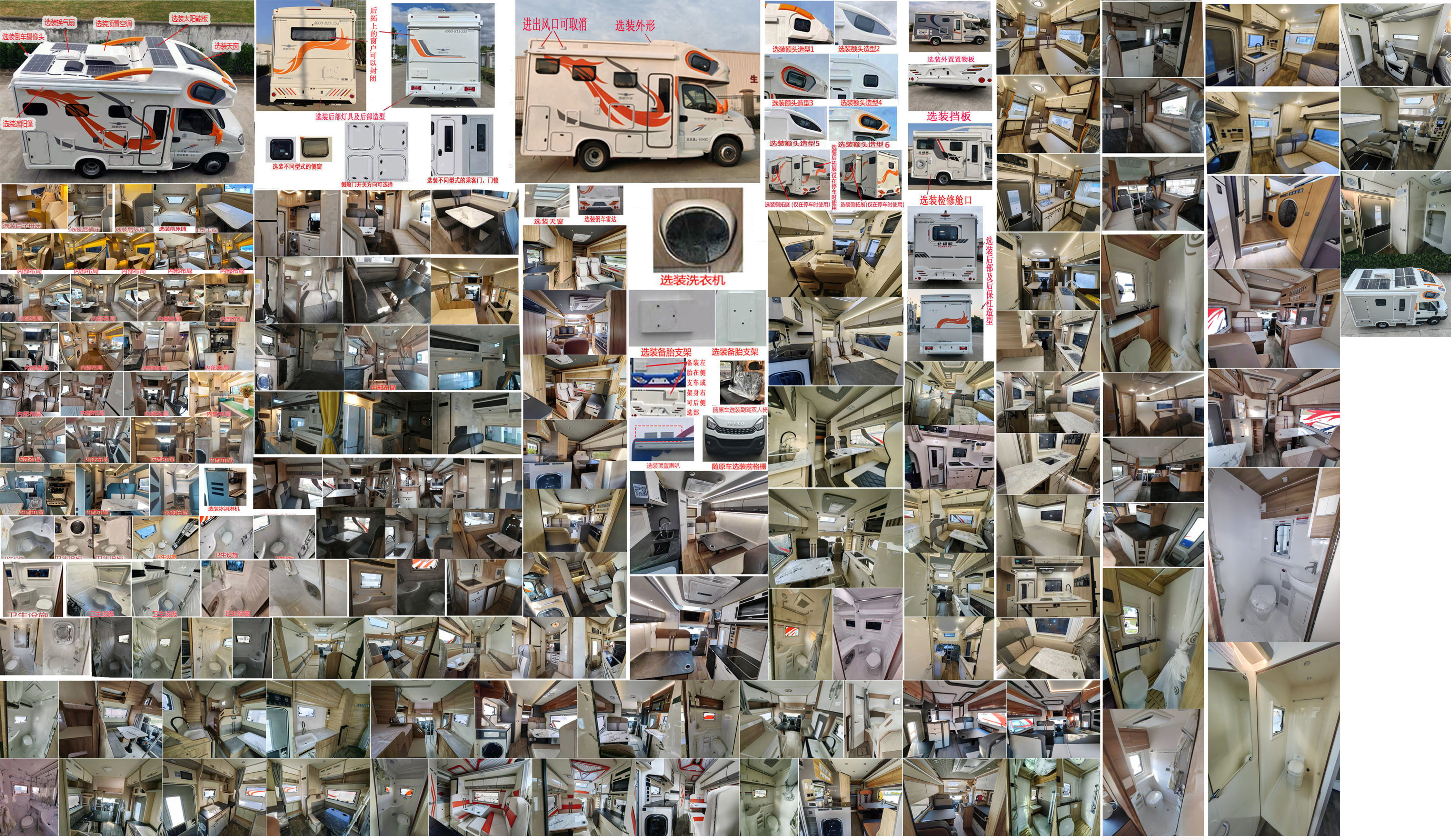 旌航牌JJH5063XLJ旅居車公告圖片