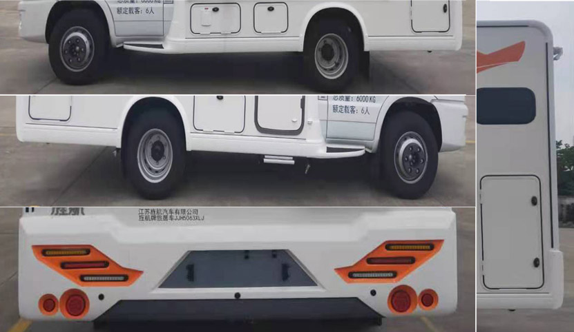 旌航牌JJH5063XLJ旅居車公告圖片