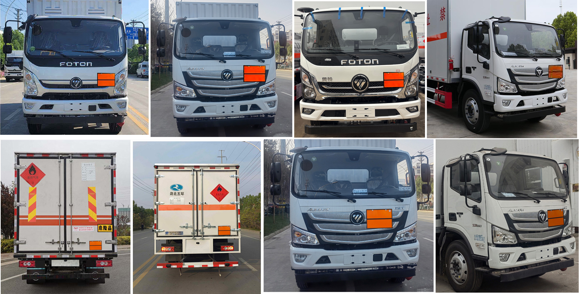 華通牌HCQ5128XRQJEA-FK易燃氣體廂式運輸車公告圖片