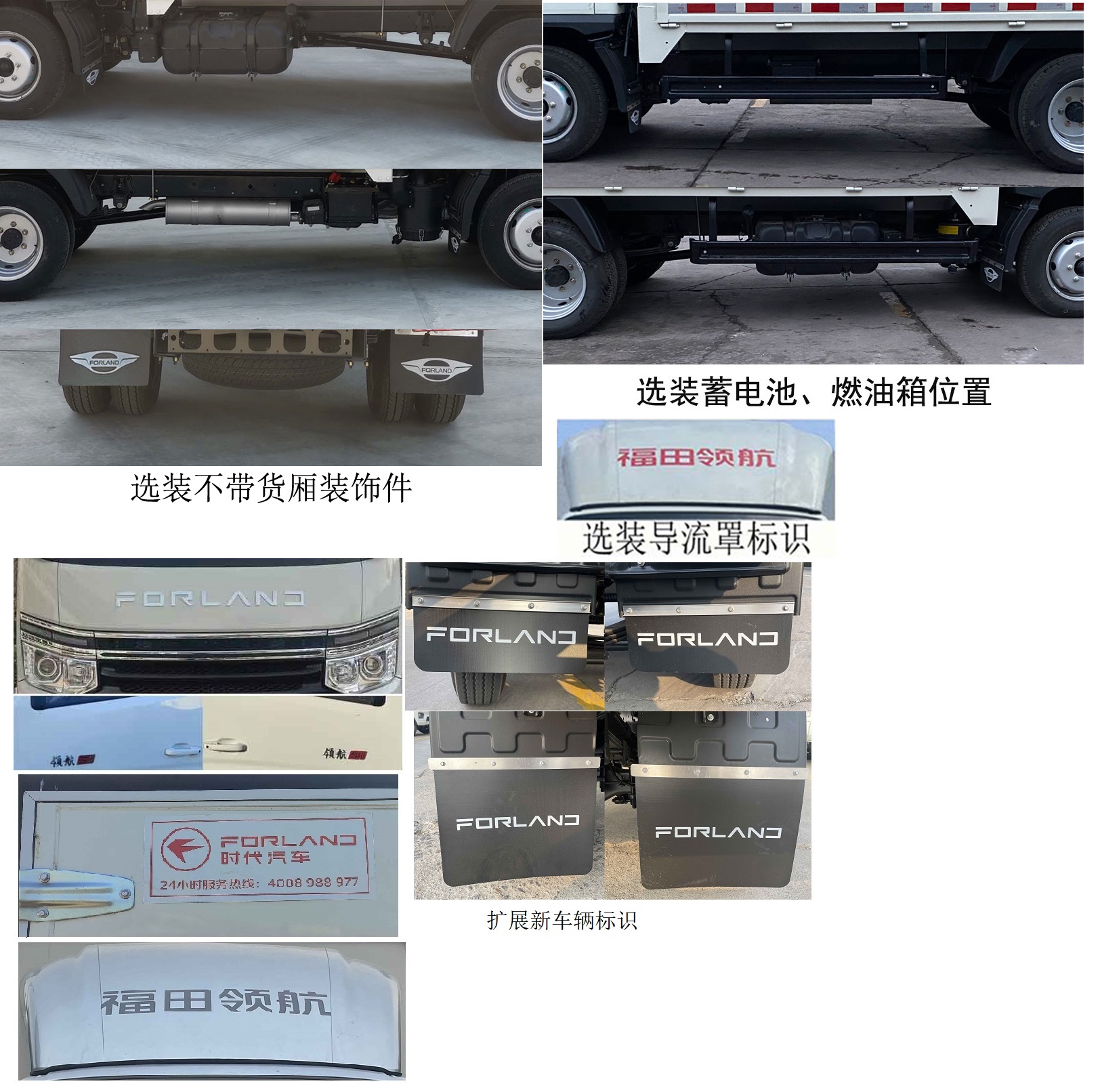 福田牌BJ5035CCY5JV5-12倉柵式運輸車公告圖片