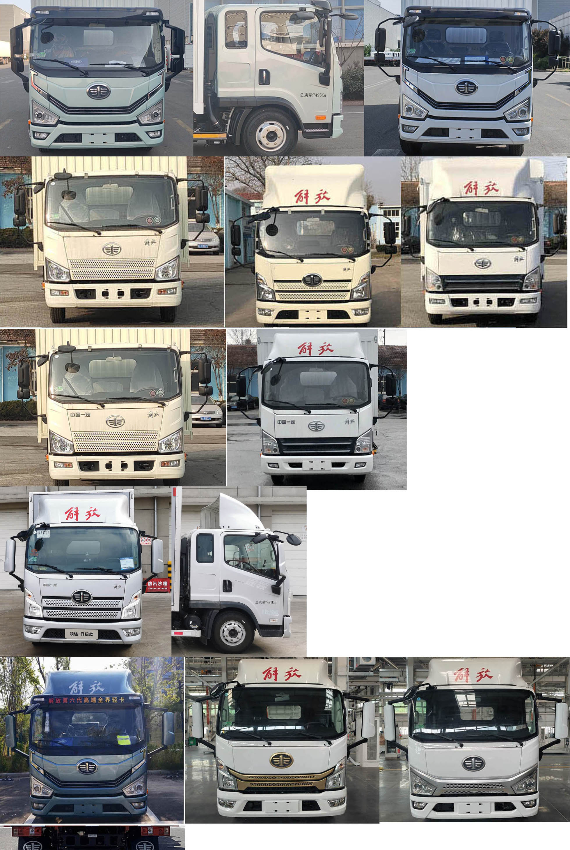 解放牌CA5071CCYP40K56L2E6A84倉柵式運輸車公告圖片