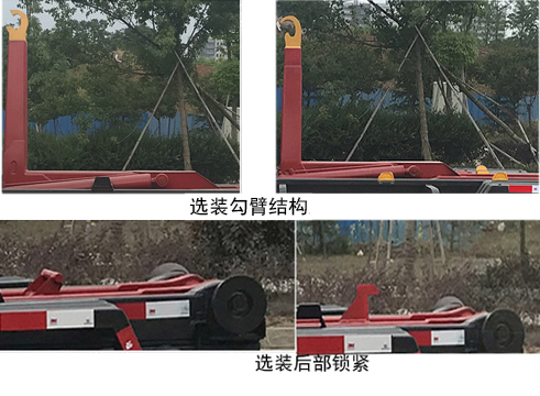帝王環(huán)衛(wèi)牌HDW5030ZXXBEV純電動(dòng)車廂可卸式垃圾車公告圖片