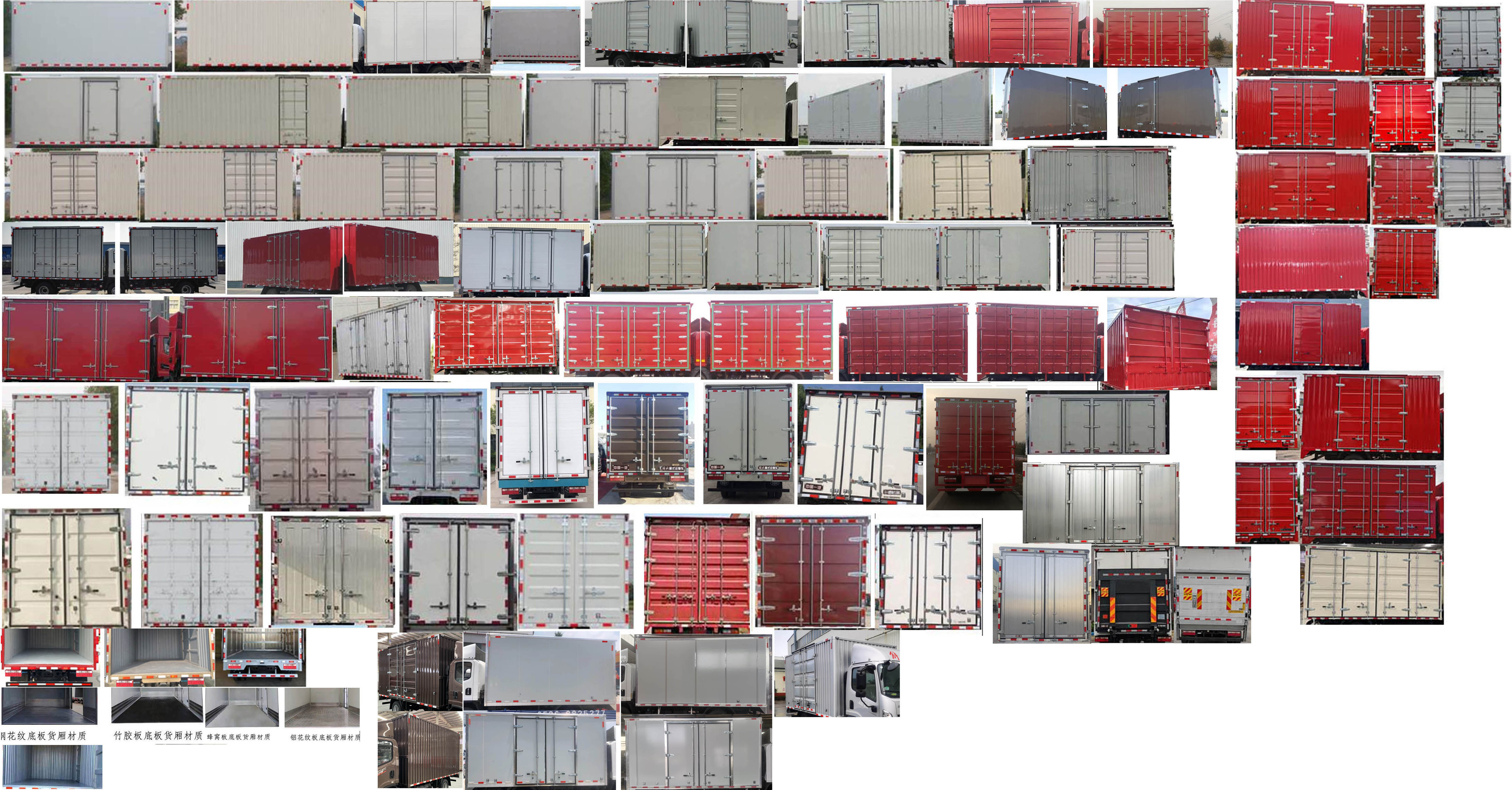 解放牌CA5049XXYP40K50L2E6A84廂式運(yùn)輸車公告圖片