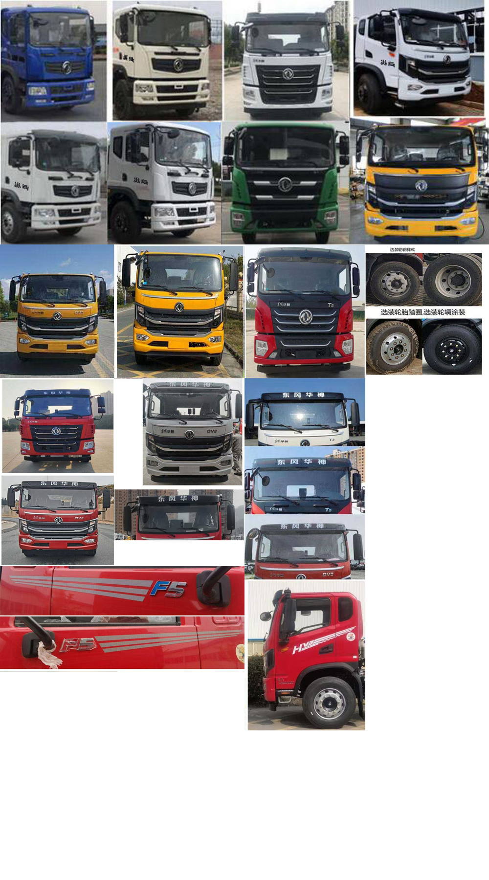 衡霸牌YYD5160GPSD6綠化噴灑車公告圖片