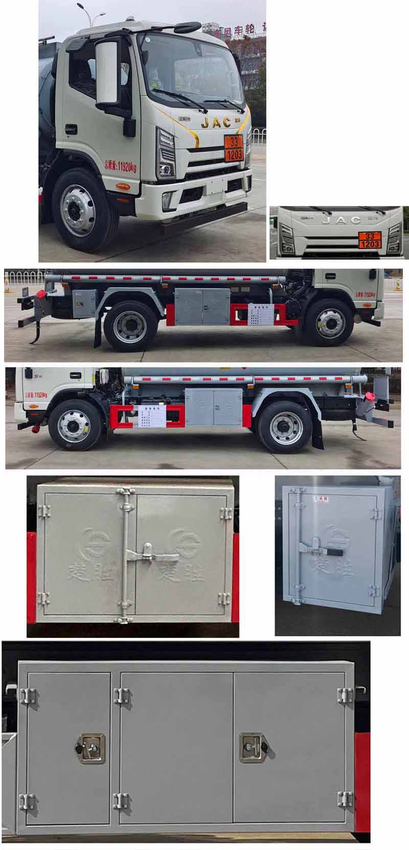 楚勝牌CSC5120GYYJH6A運(yùn)油車公告圖片