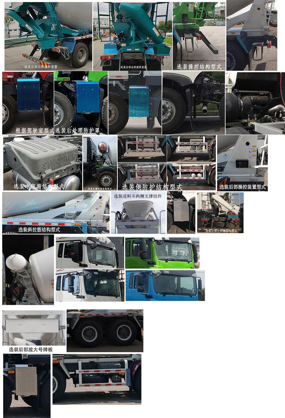 青專牌QDZ5315GJBZHTX30F1混凝土攪拌運(yùn)輸車公告圖片