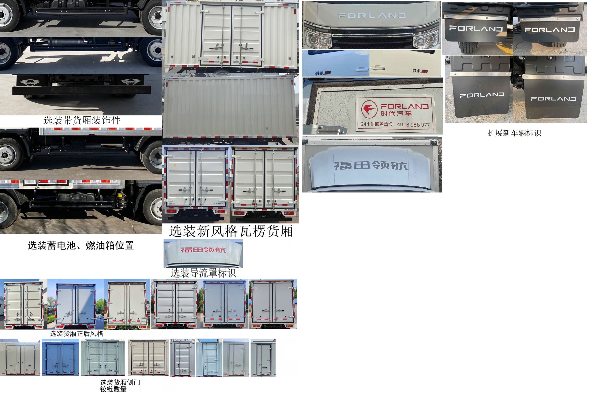 廂式運輸車圖片