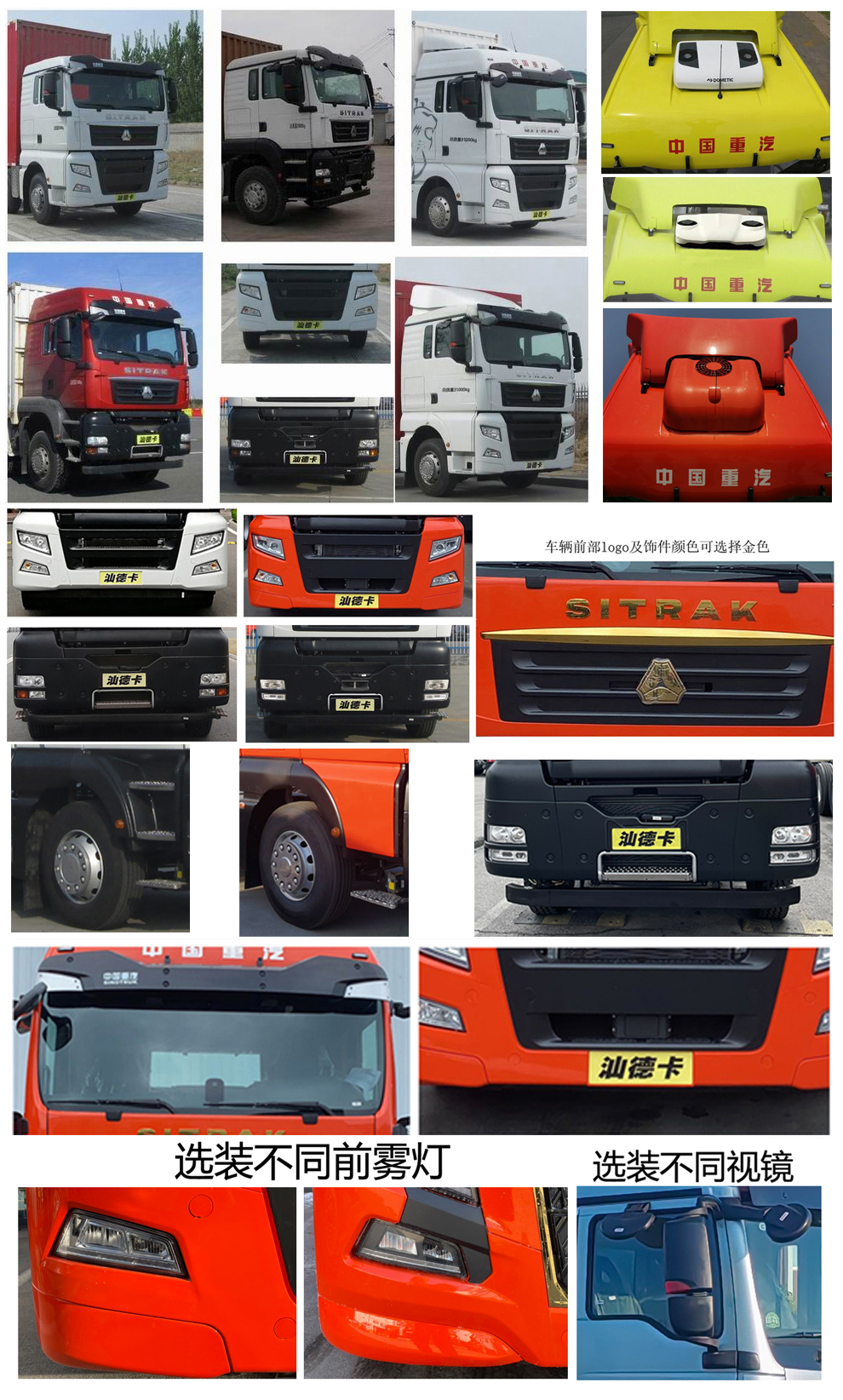 汕德卡牌ZZ5266XXYV604HF1K廂式運(yùn)輸車公告圖片