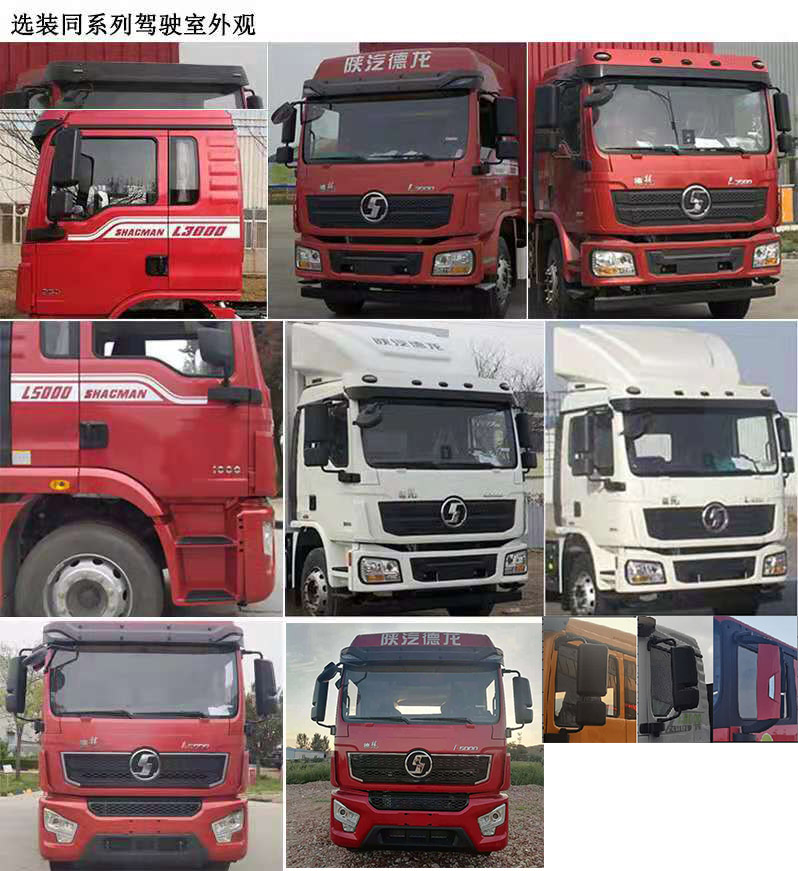 奈森聯(lián)合牌XNS5171TCJSX6測井車公告圖片