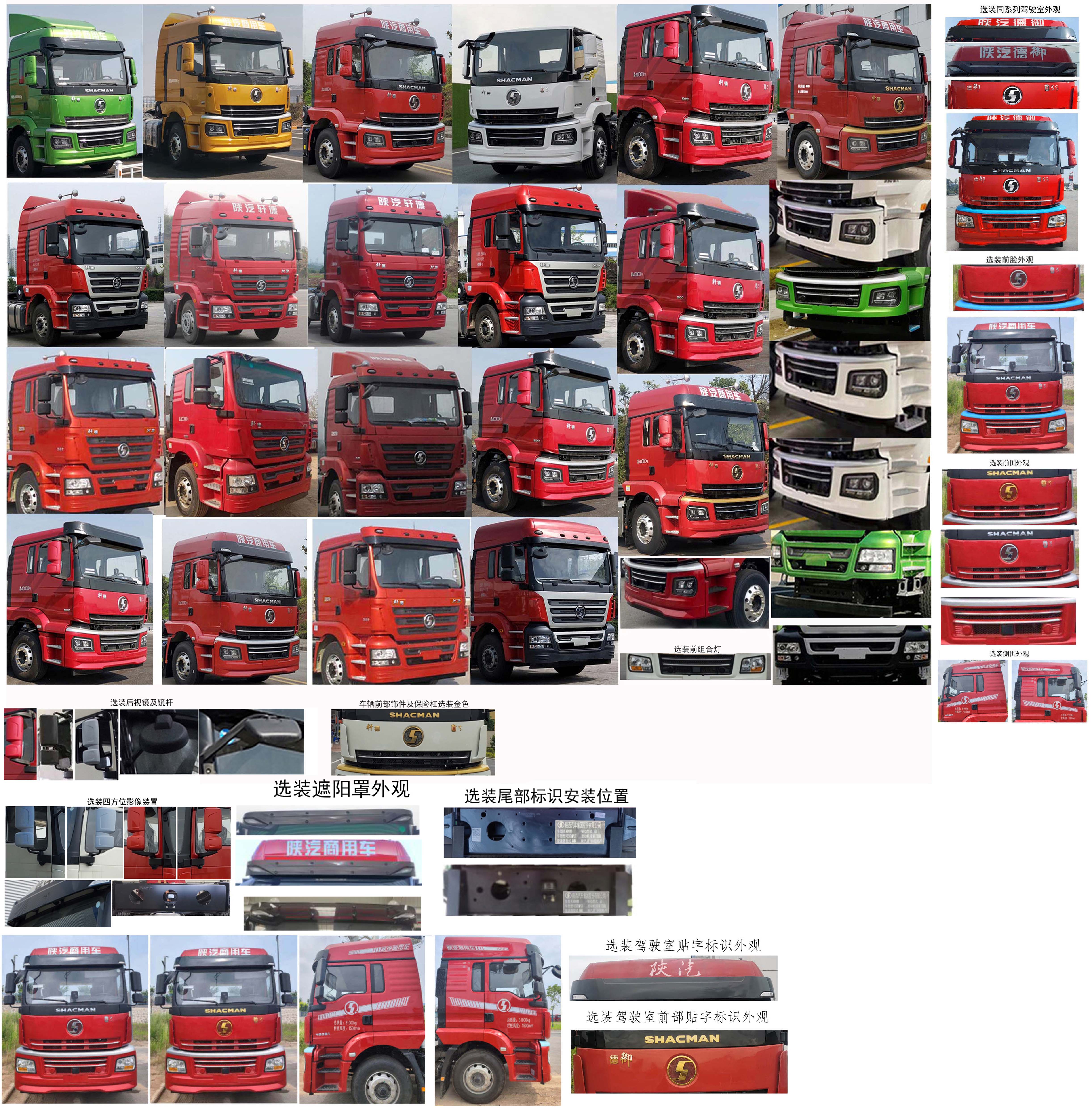 陜汽牌SX5180CCYMP65011倉柵式運(yùn)輸車公告圖片