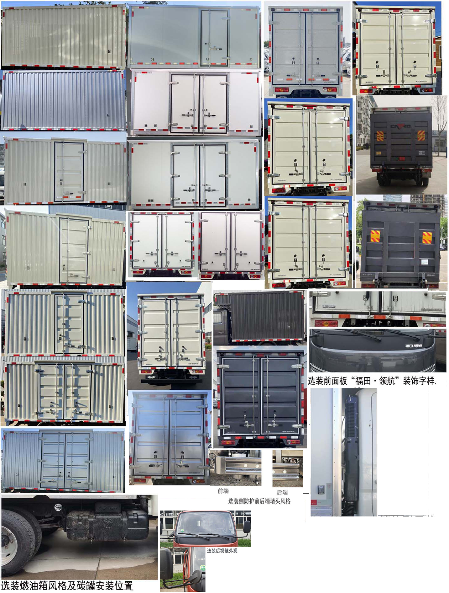 福田牌BJ5035XXY5PV5-12廂式運輸車公告圖片