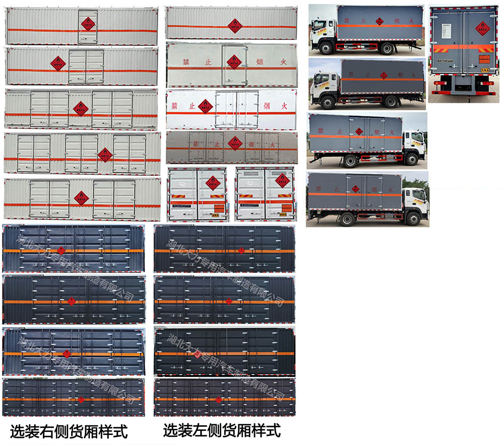 大力牌DLQ5182XRQBJ6易燃?xì)怏w廂式運(yùn)輸車公告圖片