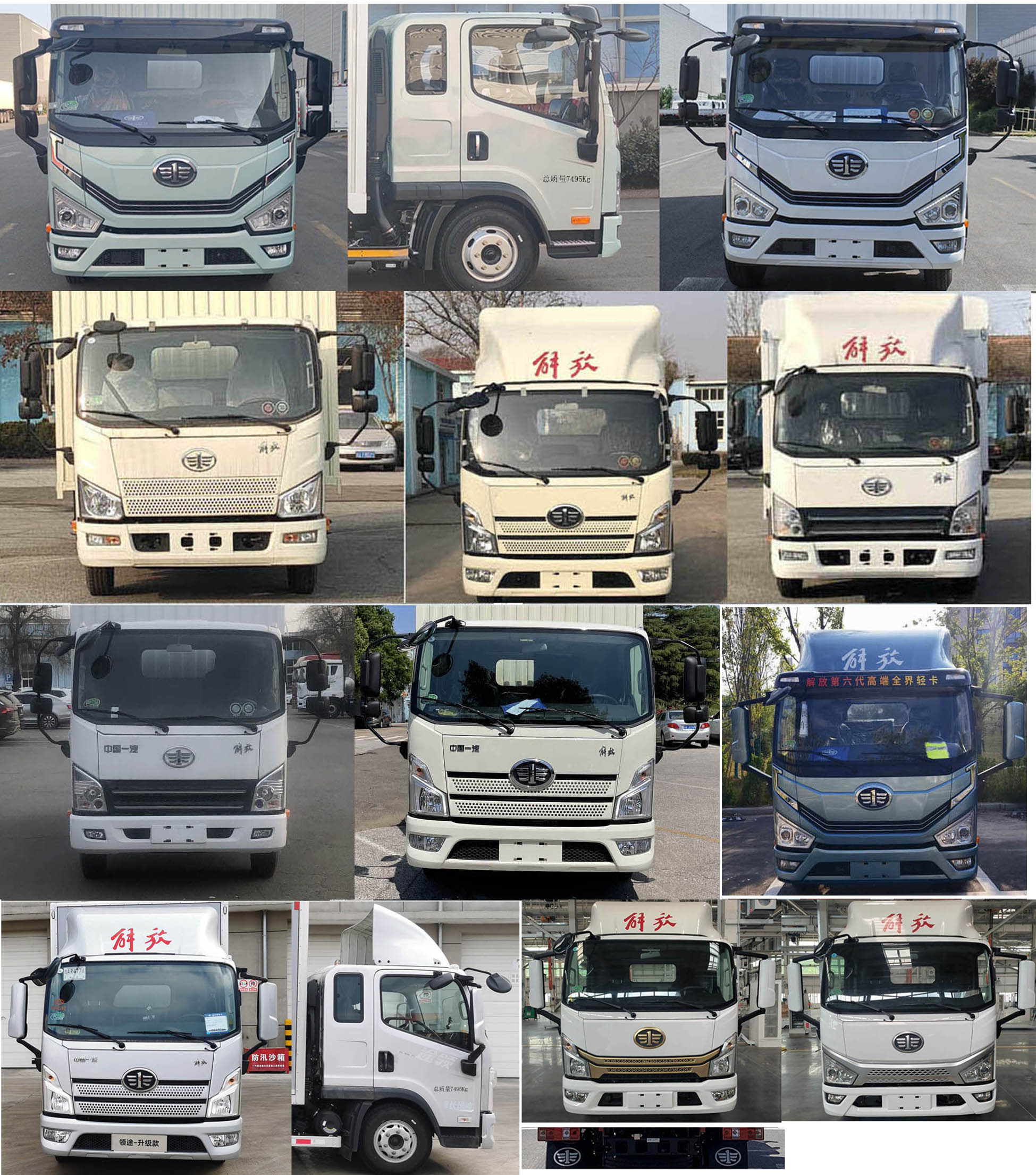 解放牌CA5071XXYP40K56L2E6A84廂式運(yùn)輸車公告圖片