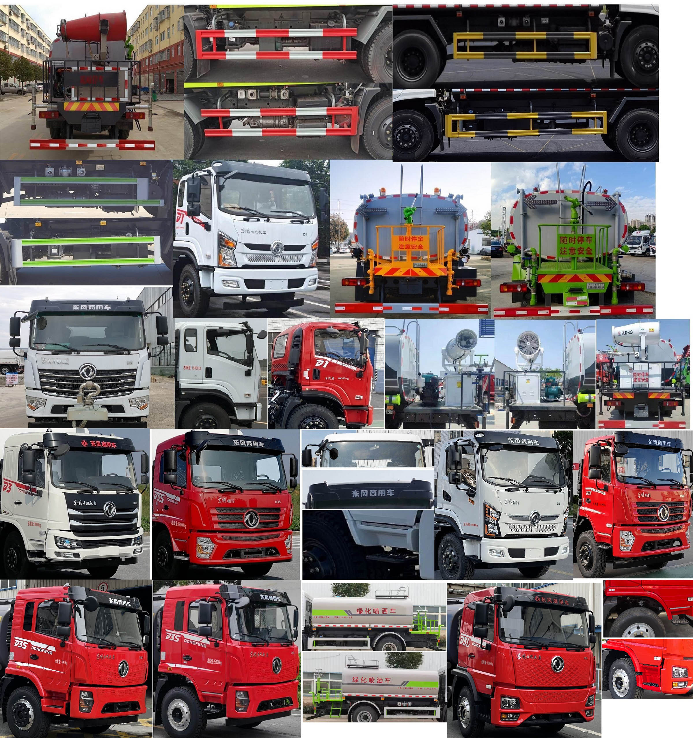 東風(fēng)牌DFV5163GPSGP6D綠化噴灑車公告圖片