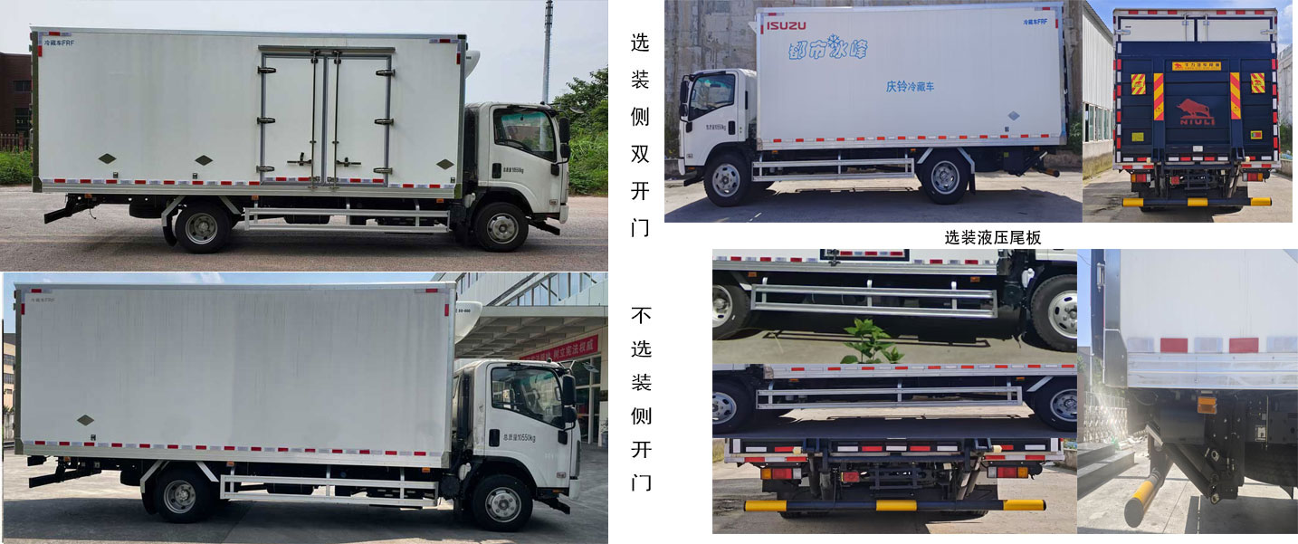 慶鈴牌QL5110XLCANMAJ冷藏車公告圖片