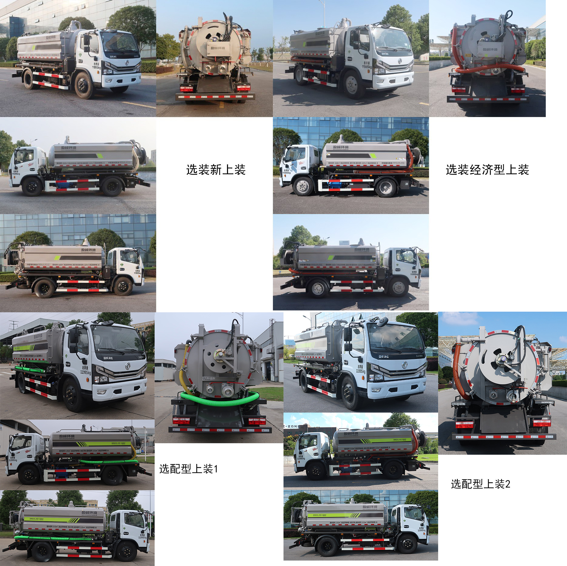 中聯(lián)牌ZBH5120GQWEQY6清洗吸污車公告圖片