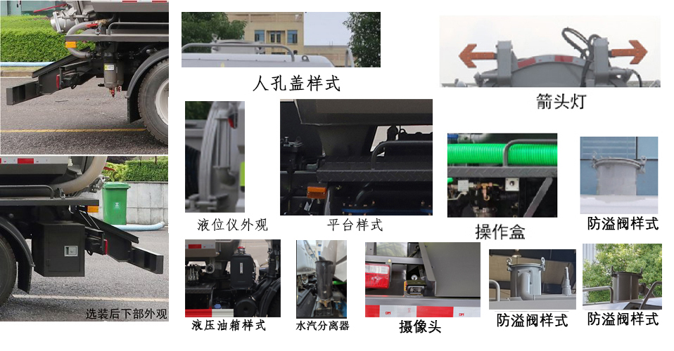 中聯(lián)牌ZBH5120GQWEQY6清洗吸污車公告圖片