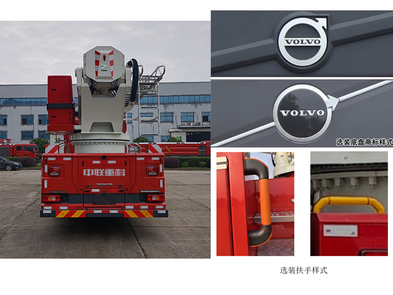 中聯(lián)牌ZLF5341JXFDG45登高平臺消防車公告圖片