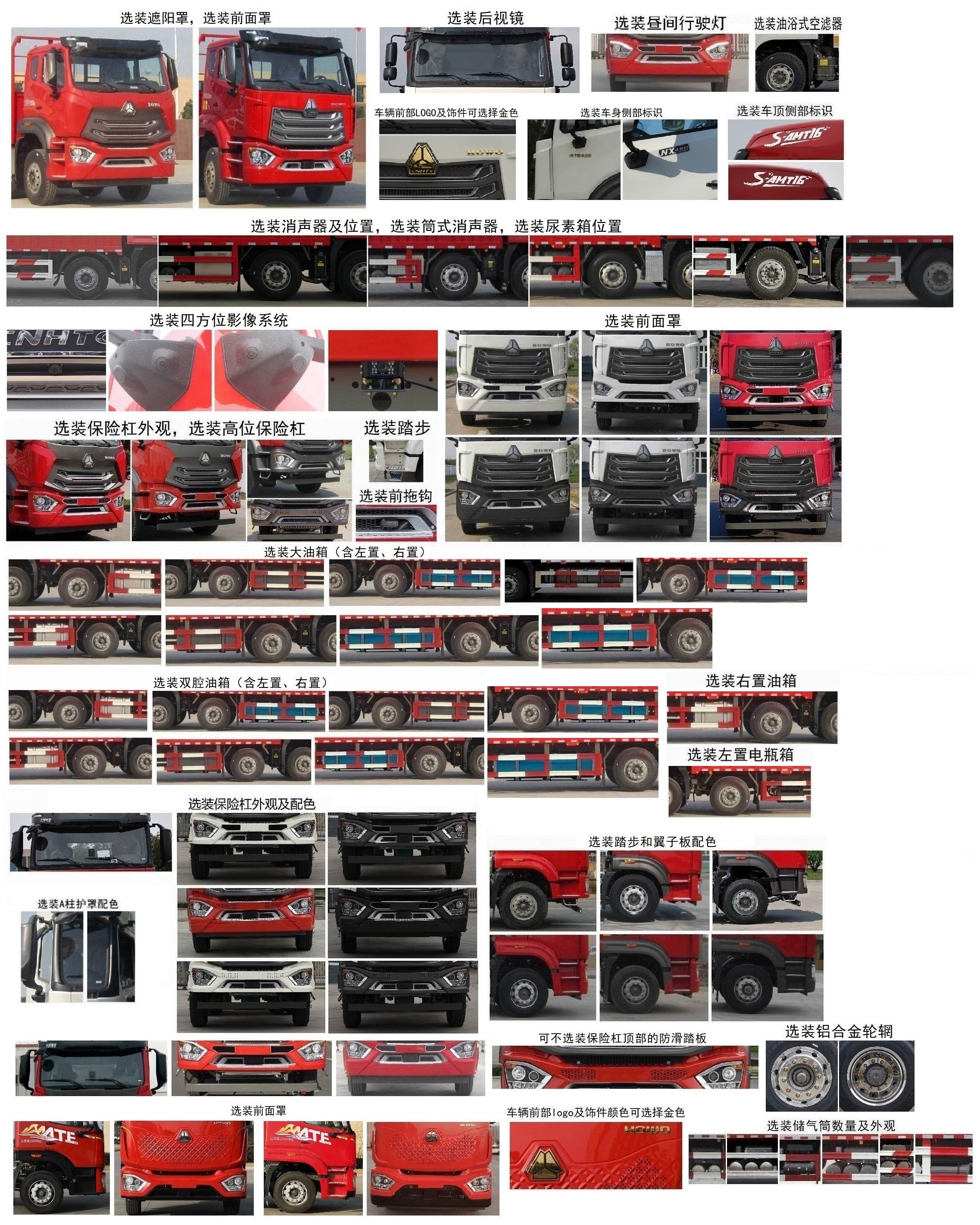 豪沃牌ZZ5257TPBN48CJF1平板運輸車公告圖片