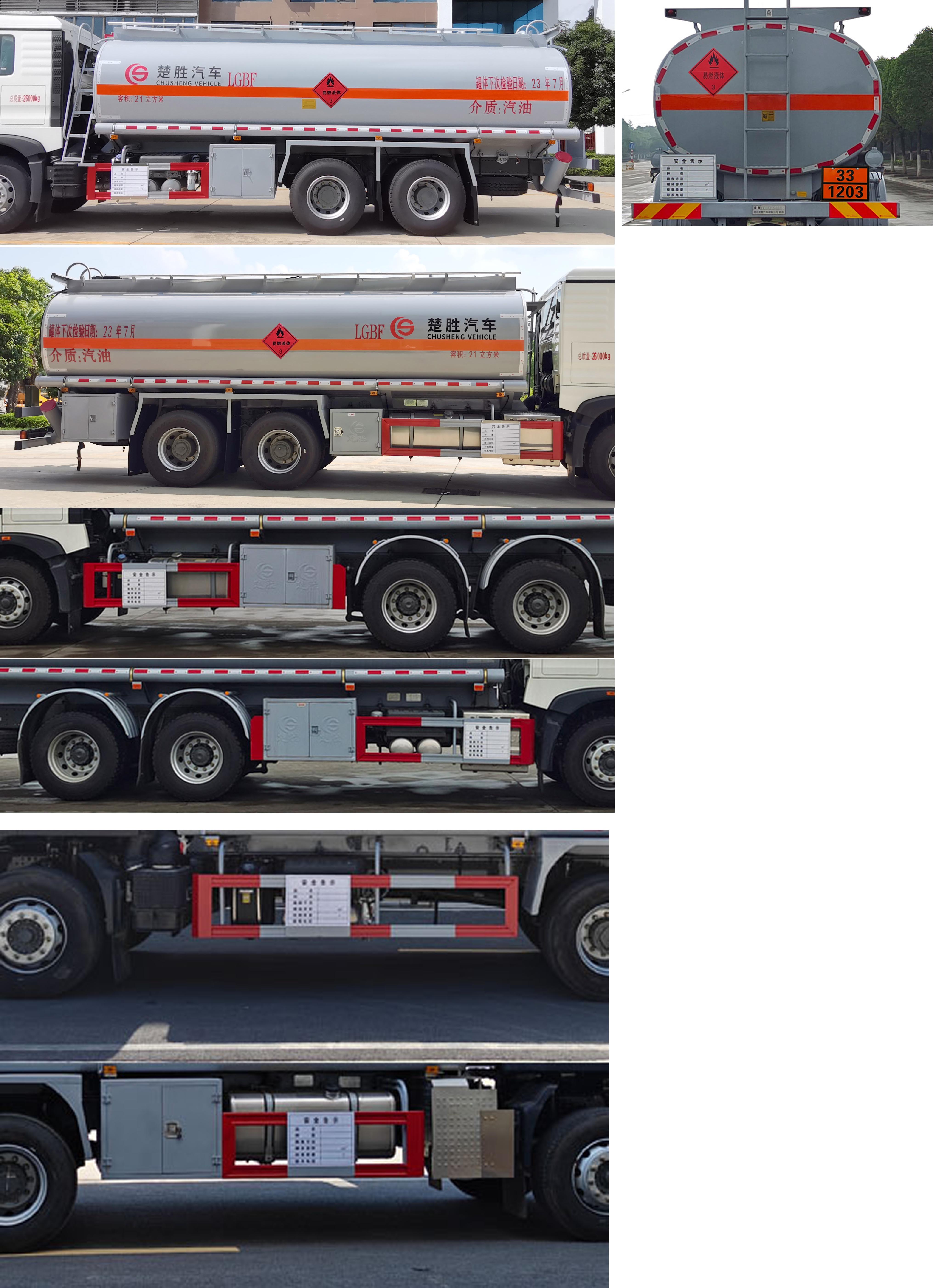 楚勝牌CSC5267GYYZ6運油車公告圖片