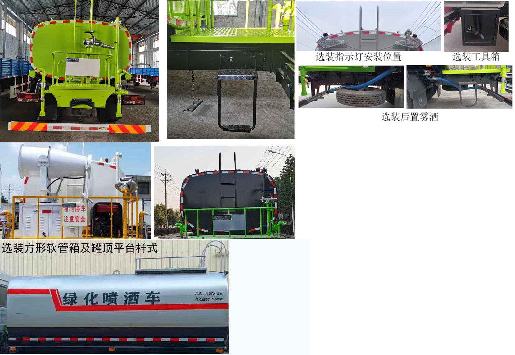 神綠通牌SLV5160GPSB綠化噴灑車公告圖片