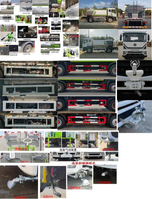 博利牌BLT5160GPSE6綠化噴灑車公告圖片