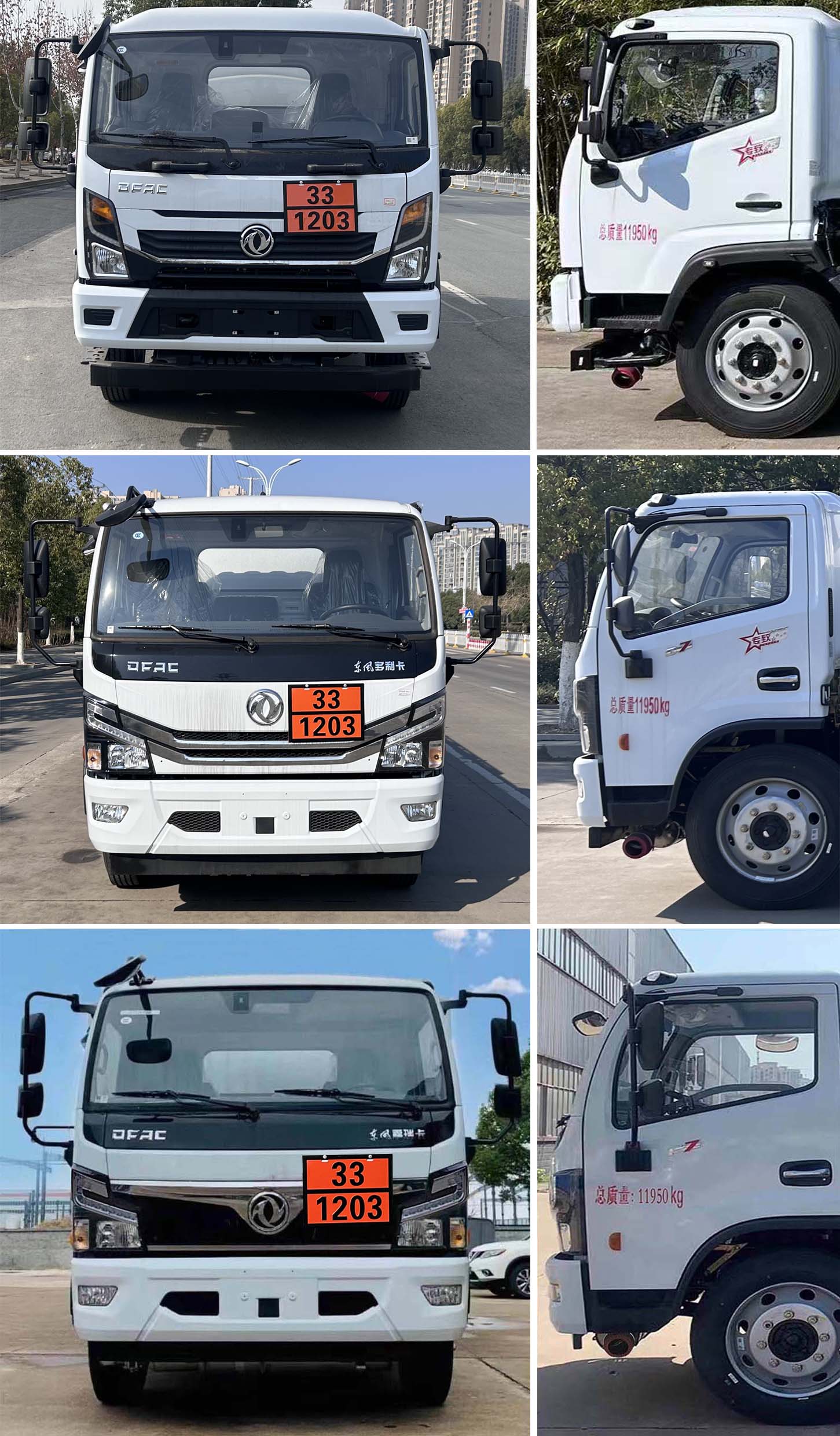 楚飛牌CLQ5125GJY6C加油車公告圖片