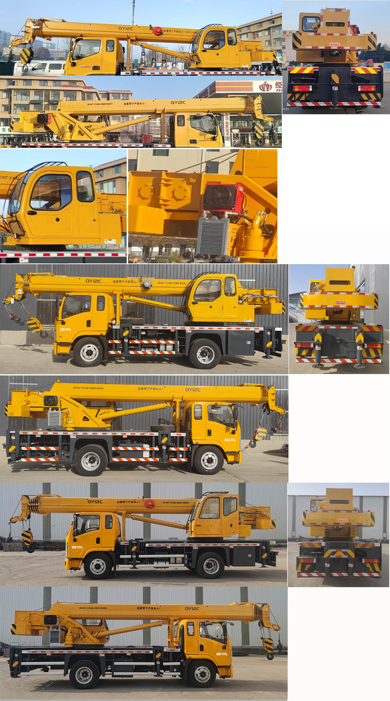 舜德牌SDS5160JQZSX6汽車(chē)起重機(jī)公告圖片