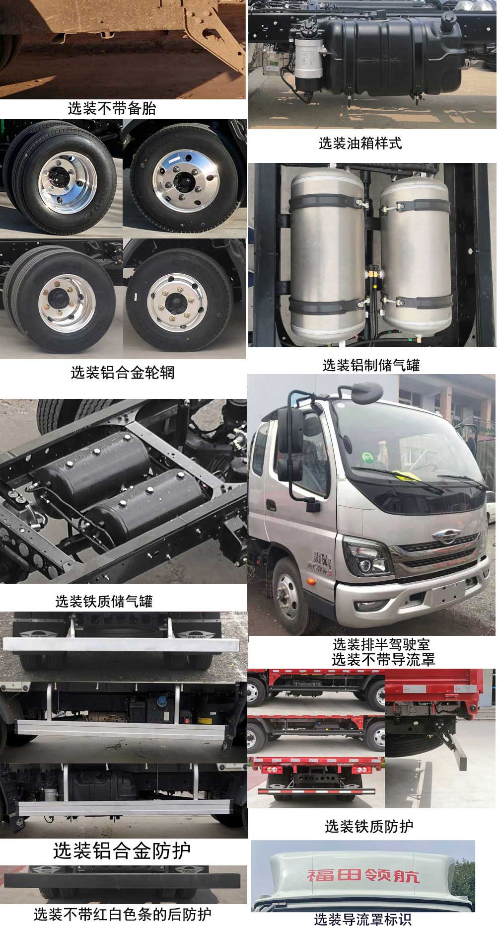 福田牌BJ5073XXYEJDA-01廂式運(yùn)輸車(chē)公告圖片