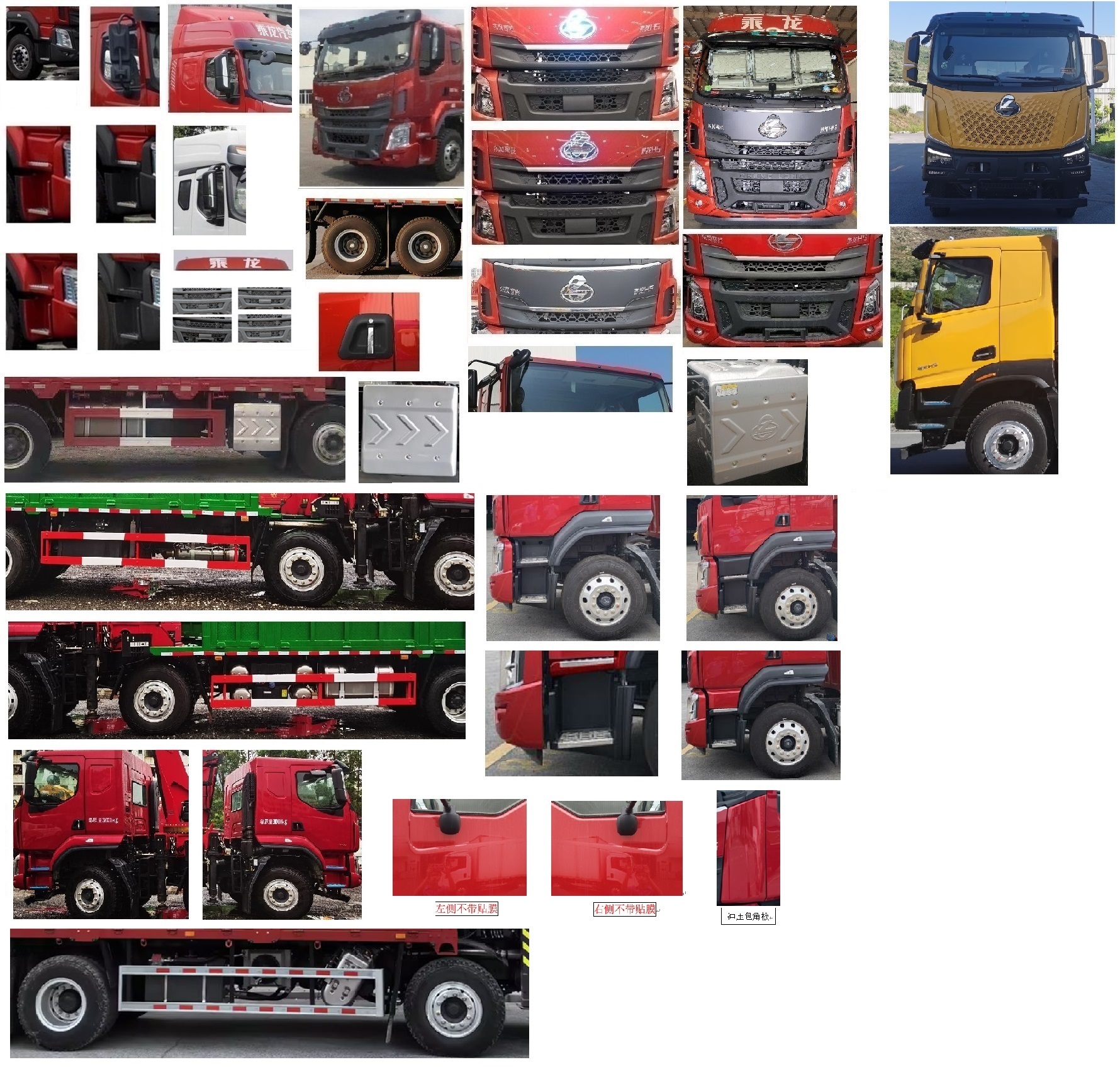 乘龍牌LZ5315JSQH5FC2隨車起重運輸車公告圖片