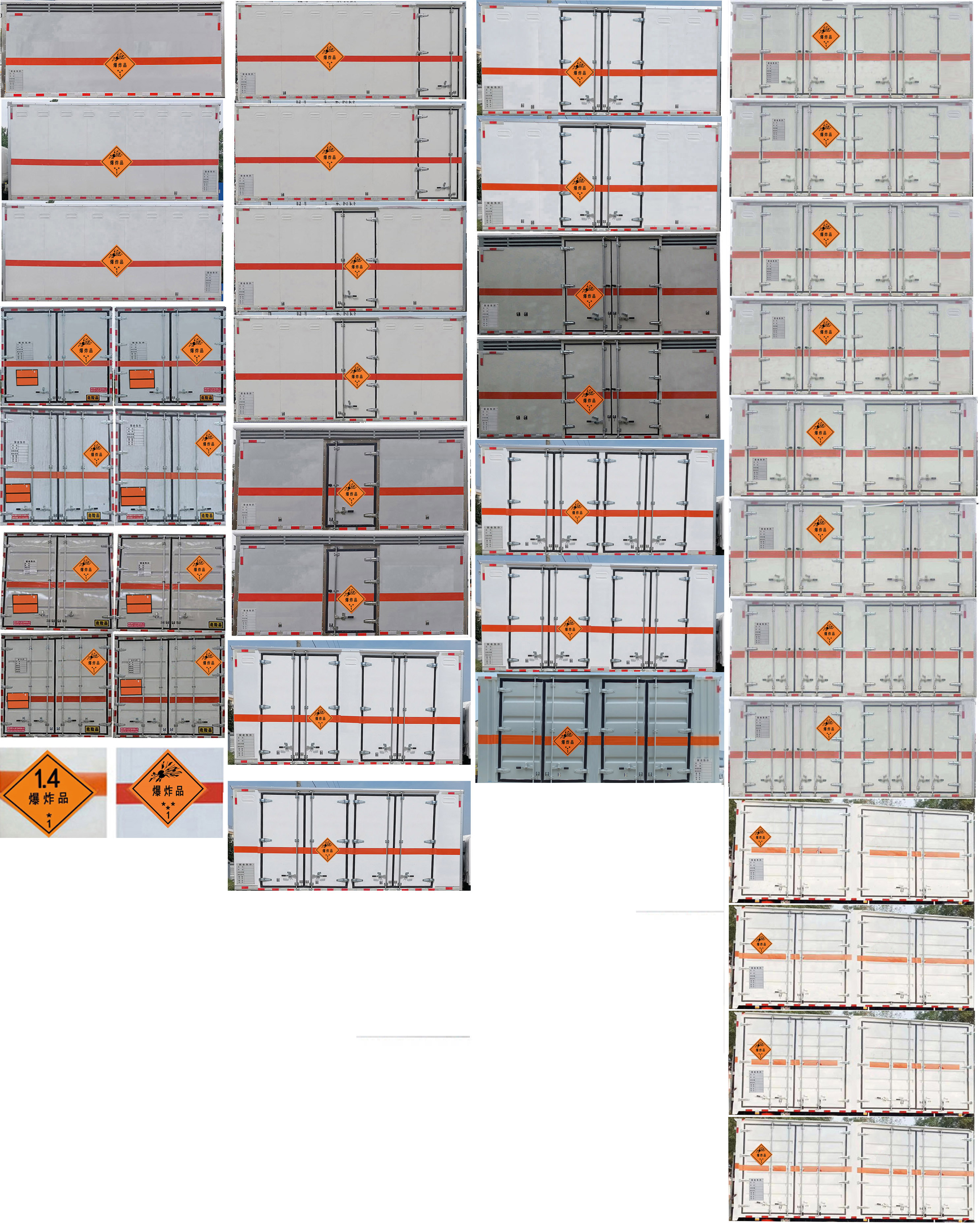 順風(fēng)智造牌SFZ5125XQYE6爆破器材運(yùn)輸車公告圖片