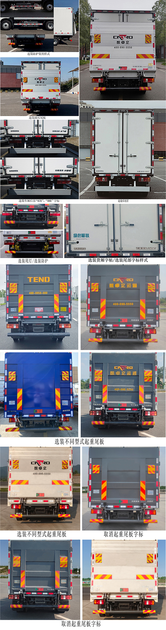 遠(yuǎn)程牌JGL5047XXYBEVM1純電動(dòng)廂式運(yùn)輸車公告圖片
