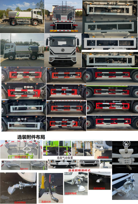 博利牌BLT5180GPSE6綠化噴灑車公告圖片