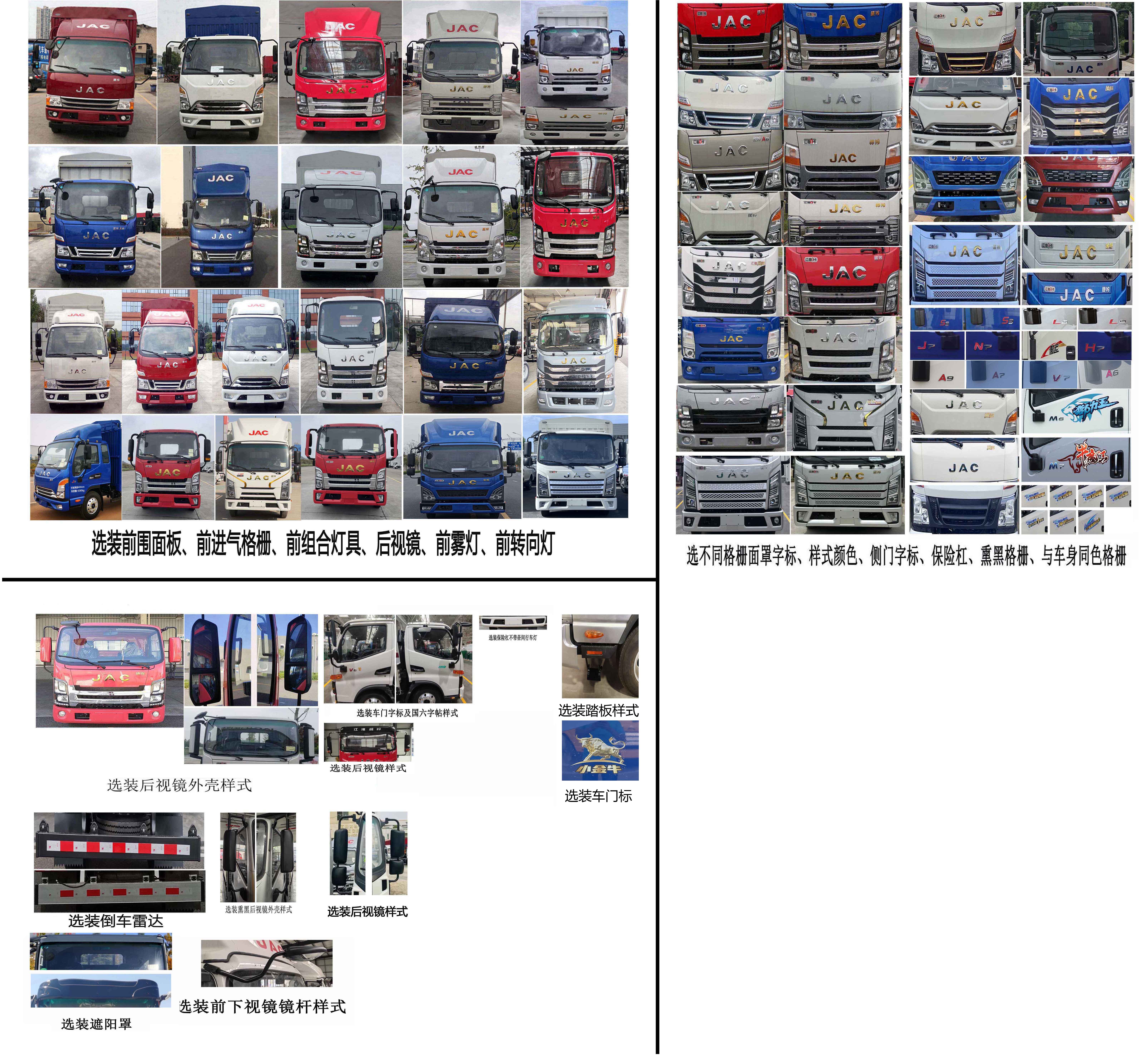 江淮牌HFC5043CCYP31K1C4NS-1倉(cāng)柵式運(yùn)輸車公告圖片