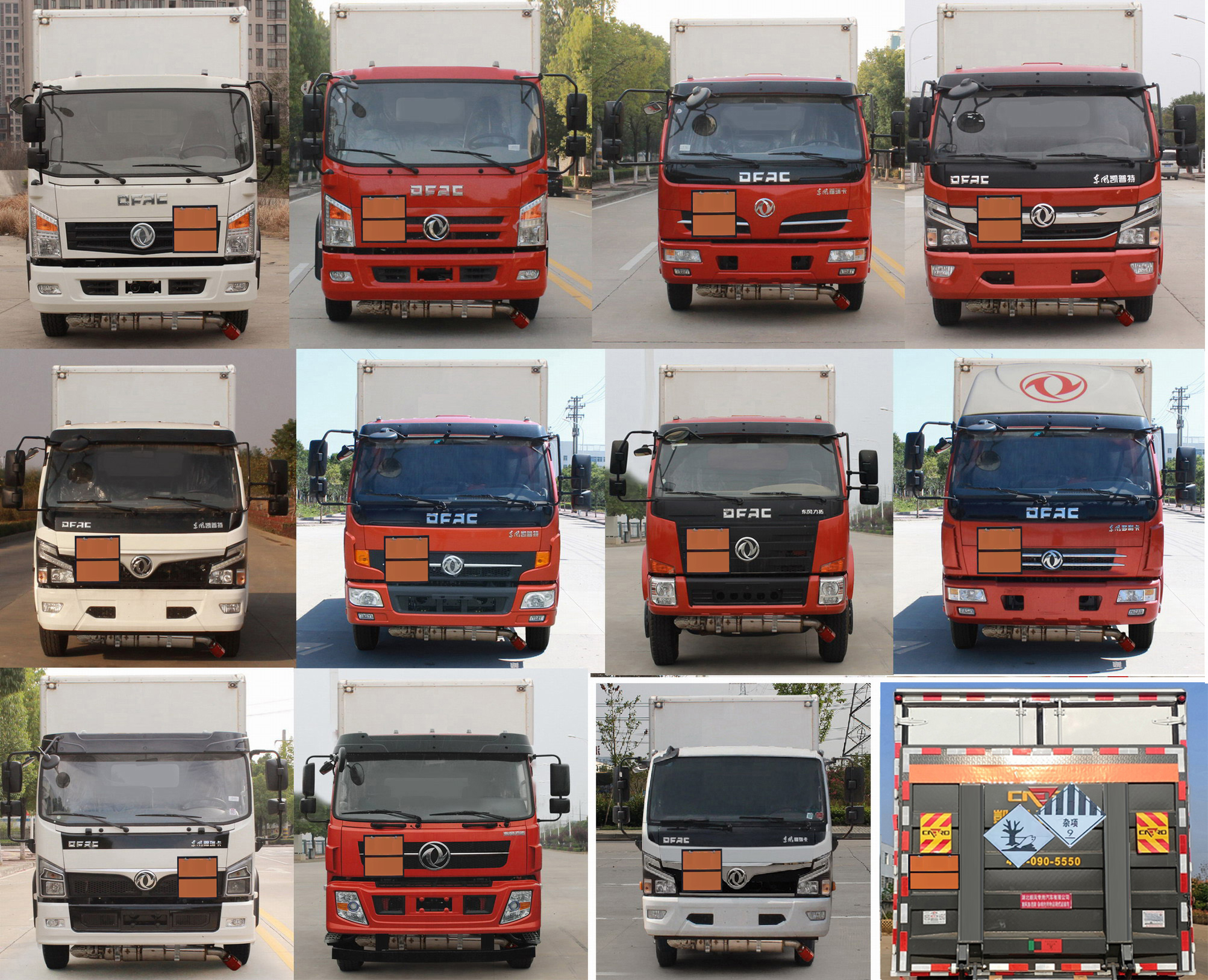 順風(fēng)智造牌SFZ5125XZWE6雜項危險物品廂式運輸車公告圖片