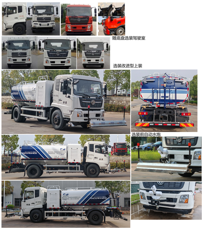 耐德山花牌NDT5183GSSA6灑水車公告圖片