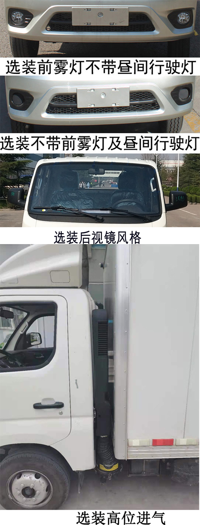 福田牌BJ5032XXY3JC6-12廂式運輸車公告圖片