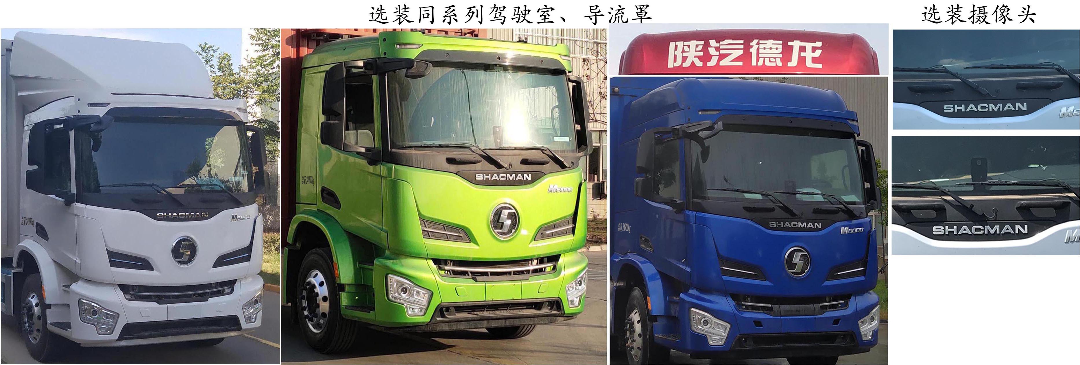 陜汽牌SX5259XXYRC6431廂式運輸車公告圖片