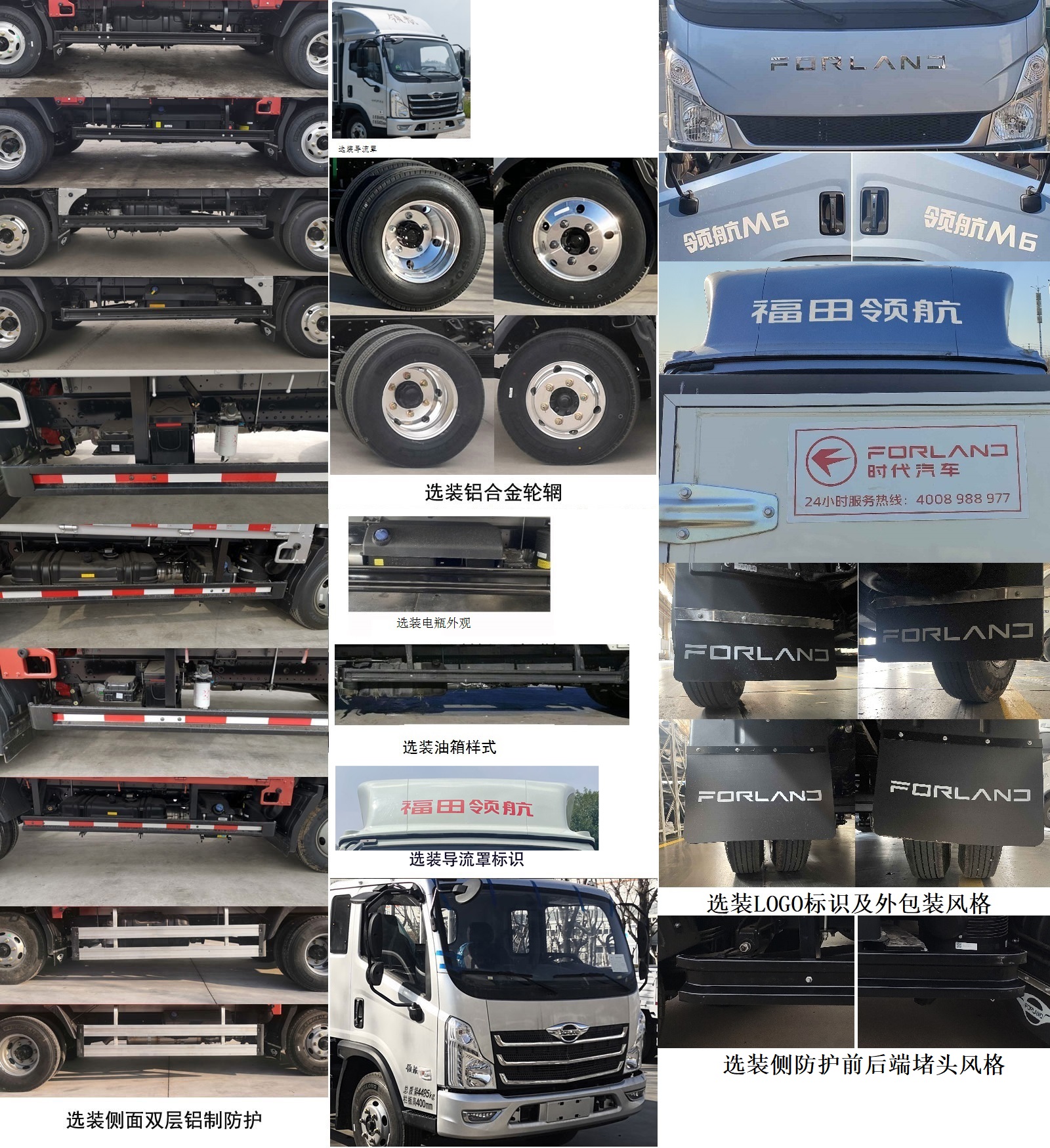 福田牌BJ5046CCY9JBA-10倉柵式運(yùn)輸車公告圖片