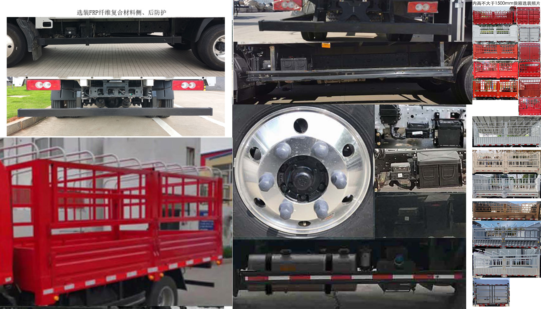 福田牌BJ5048CCY-FM7倉柵式運輸車公告圖片