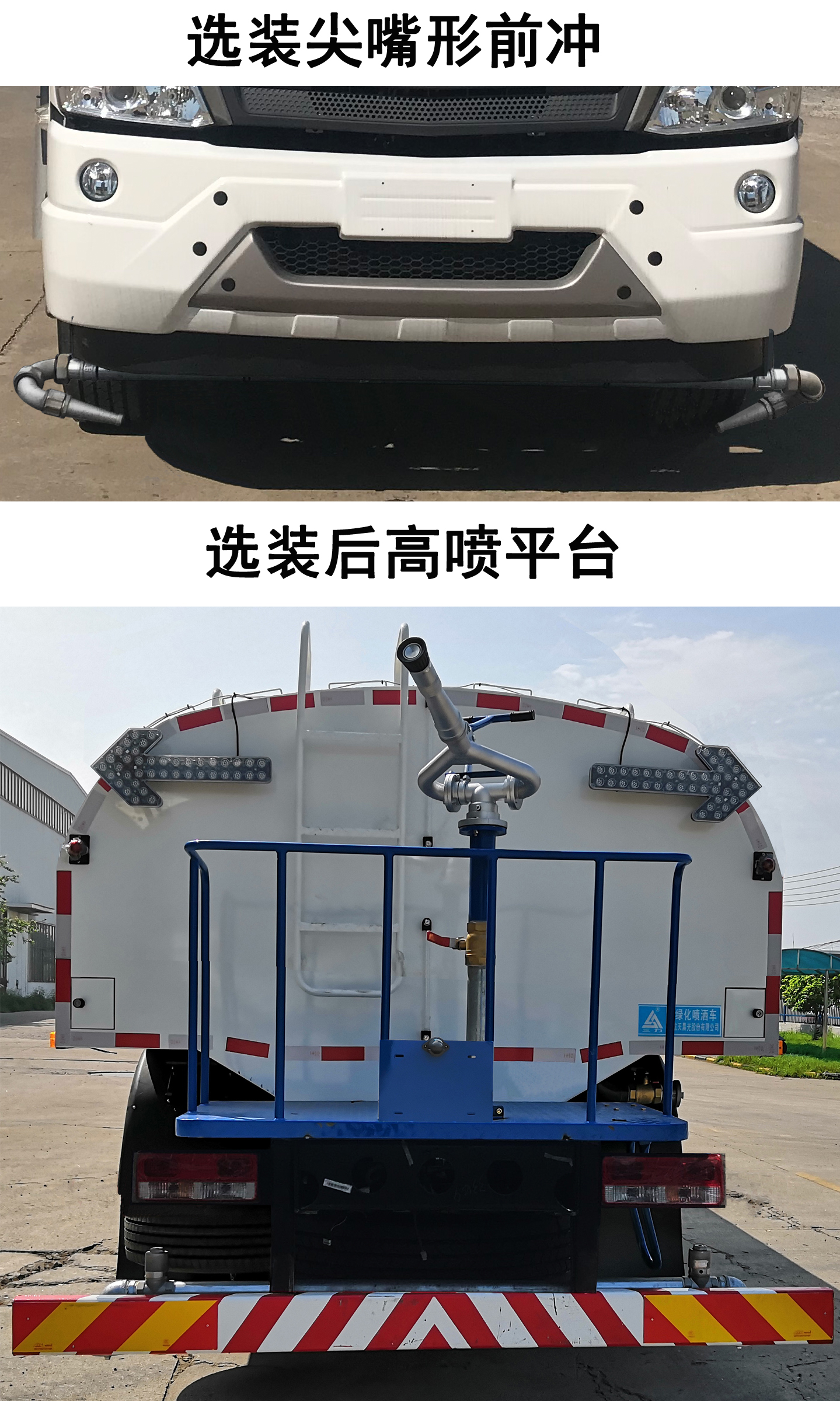 三力牌CGJ5187GPSBJE6綠化噴灑車公告圖片