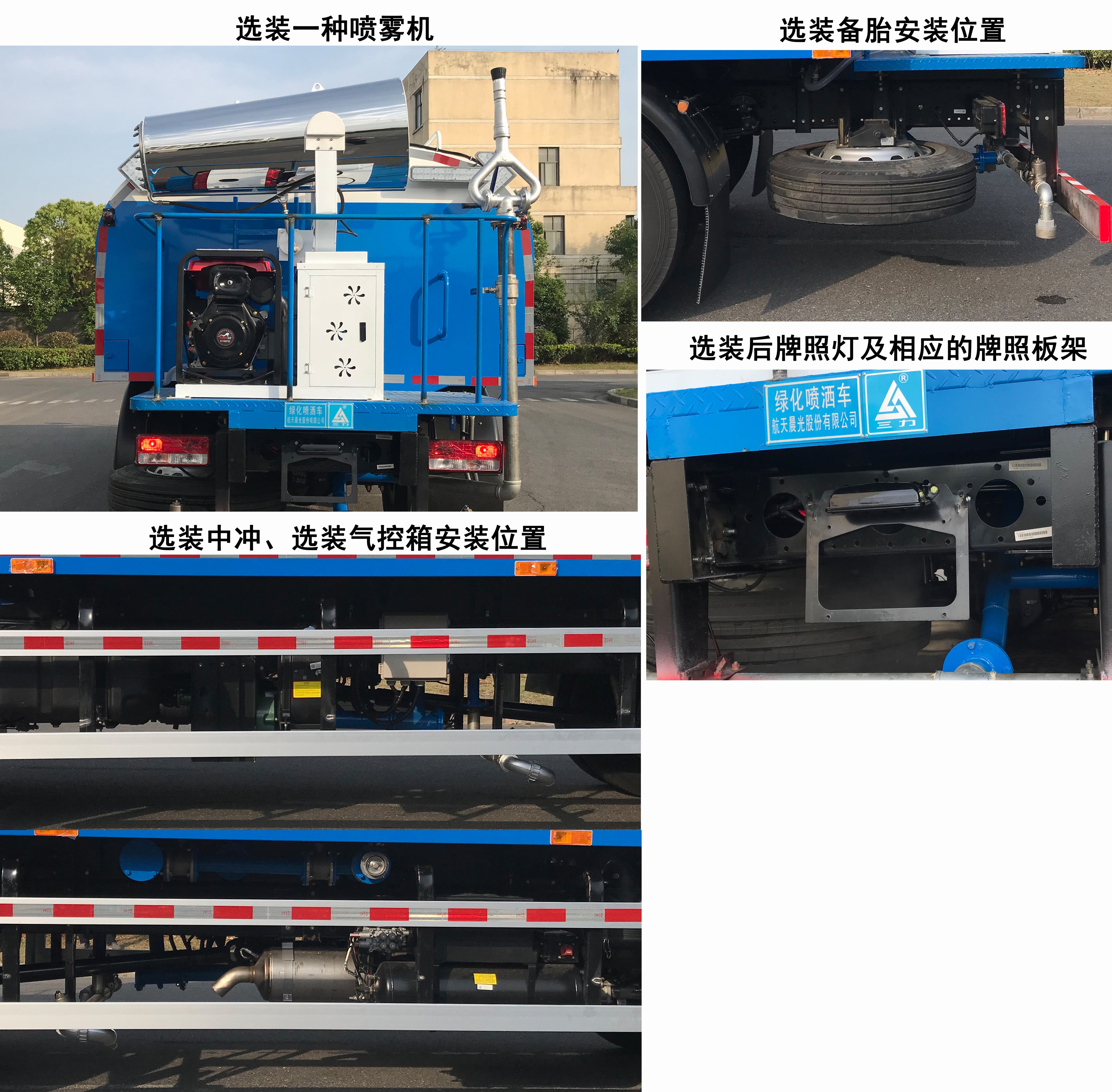 三力牌CGJ5187GPSBJE6綠化噴灑車公告圖片