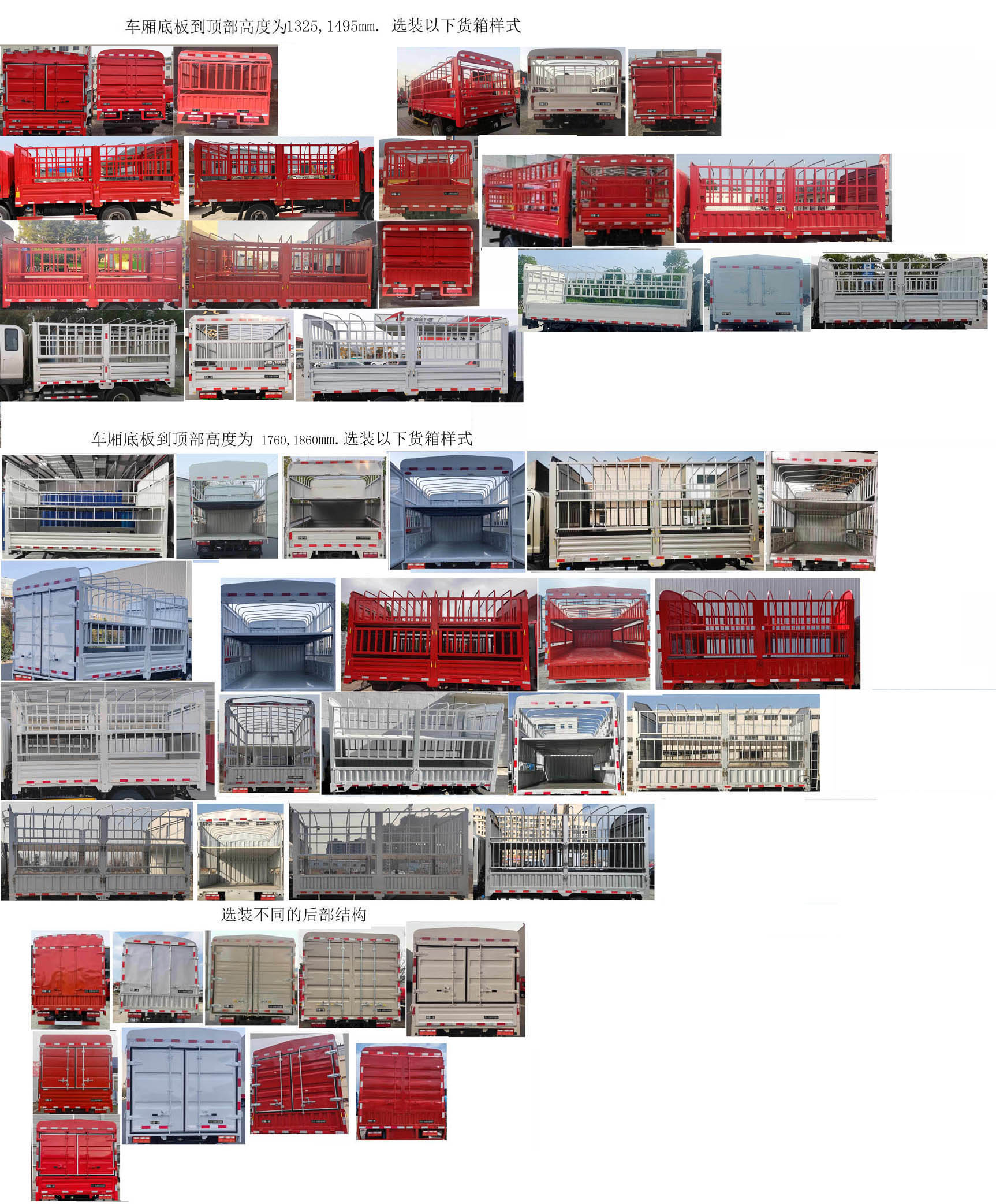 解放牌CA5046CCYP40K50L2E6A84倉柵式運(yùn)輸車公告圖片