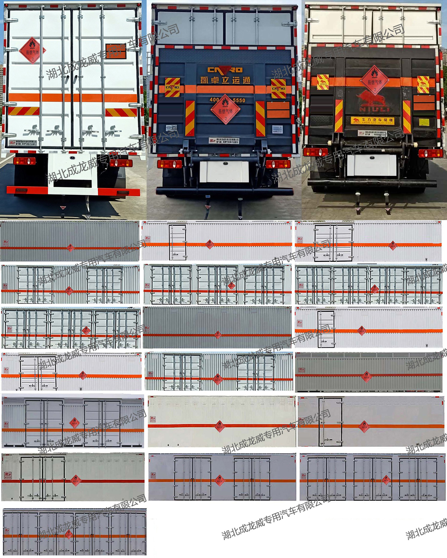 楚飛牌CLQ5260XRQ6D易燃?xì)怏w廂式運(yùn)輸車公告圖片